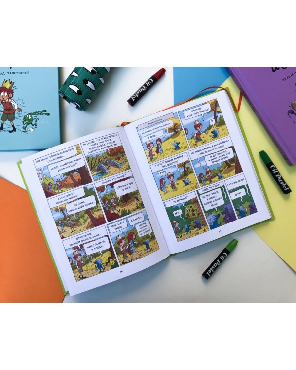 Эмиль и Марго. Ветер свободы