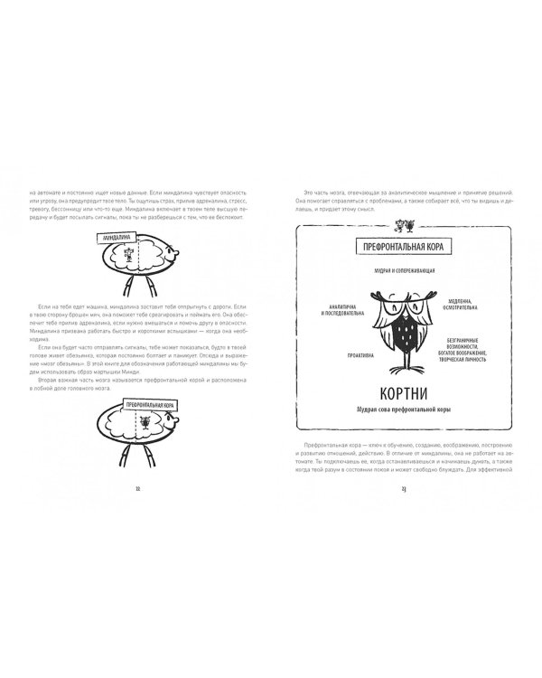 Как привести дела в порядок - в школе и не только
