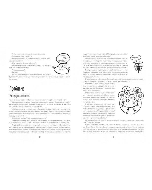 Как привести дела в порядок - в школе и не только