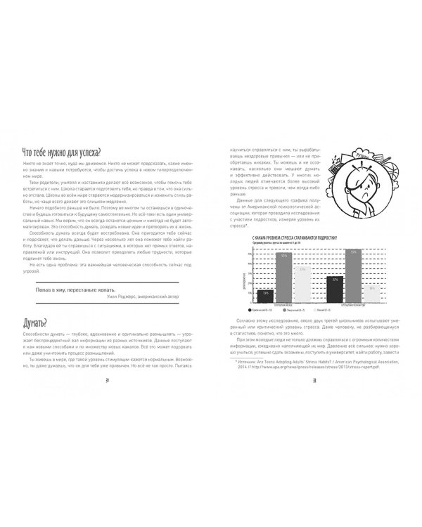 Как привести дела в порядок - в школе и не только