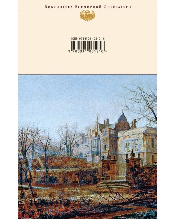 Грозовой перевал