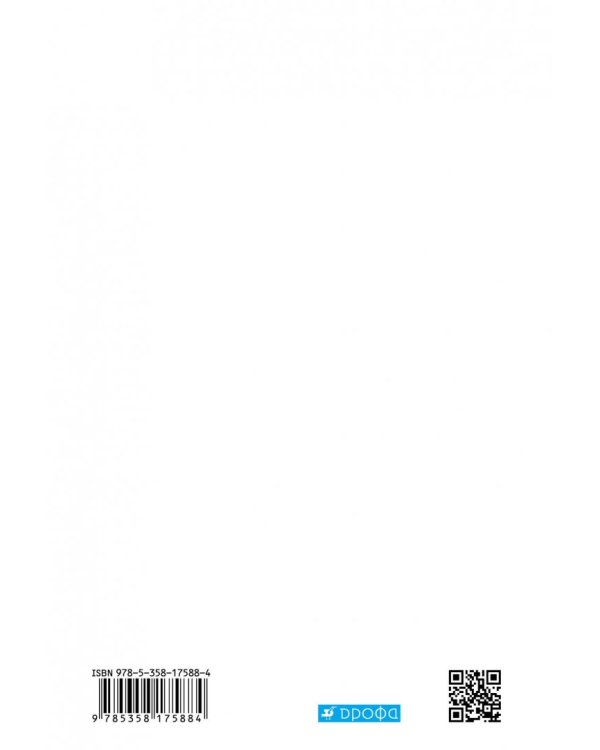 Химия. 8 класс. Учебник. ФГОС