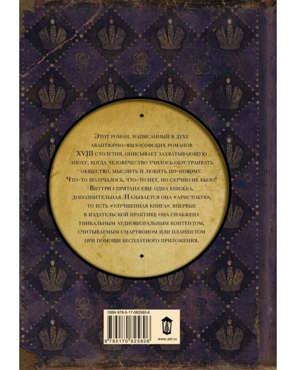 Доброключения и рассуждения Луция Катина