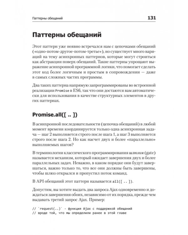 {Вы не знаете JS} Асинхронная обработка и оптимизация