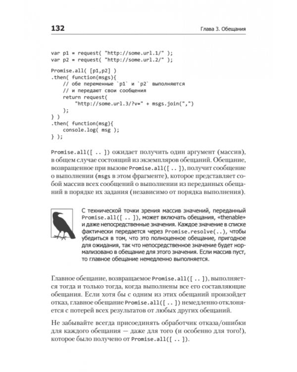{Вы не знаете JS} Асинхронная обработка и оптимизация