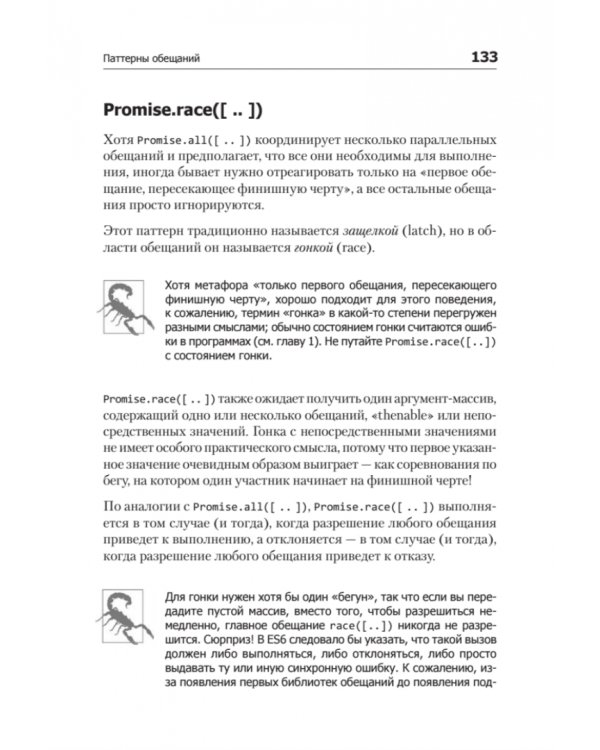 {Вы не знаете JS} Асинхронная обработка и оптимизация