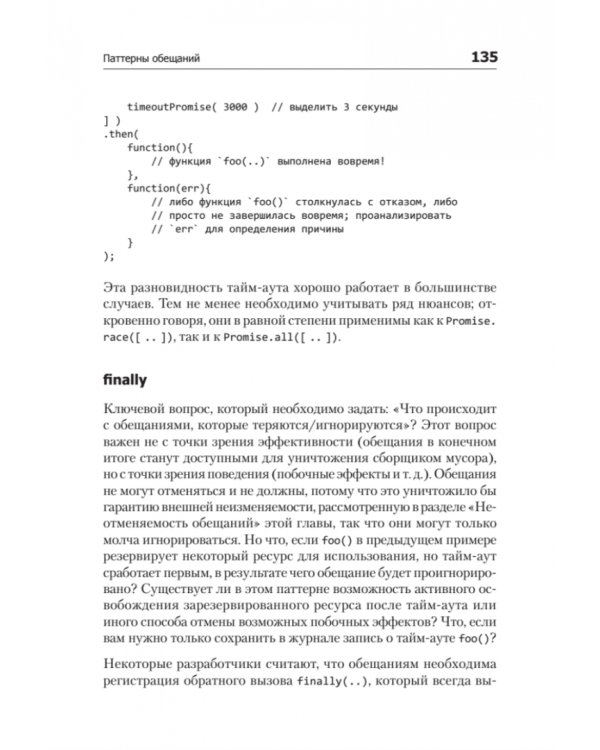 {Вы не знаете JS} Асинхронная обработка и оптимизация