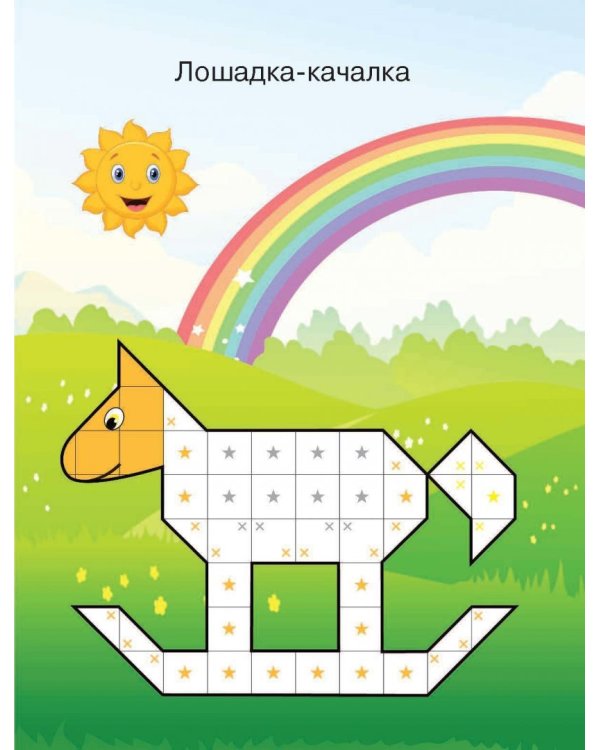 Веселые картинки