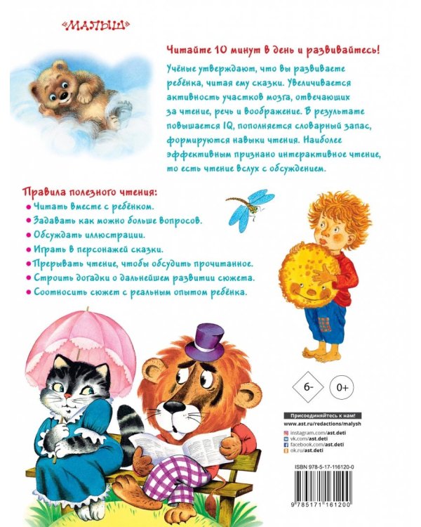 Маленькие сказочки