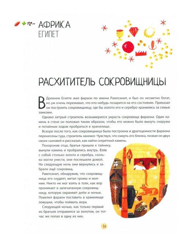 Самая страшная кругосветка: 50 ужастиков со всего света