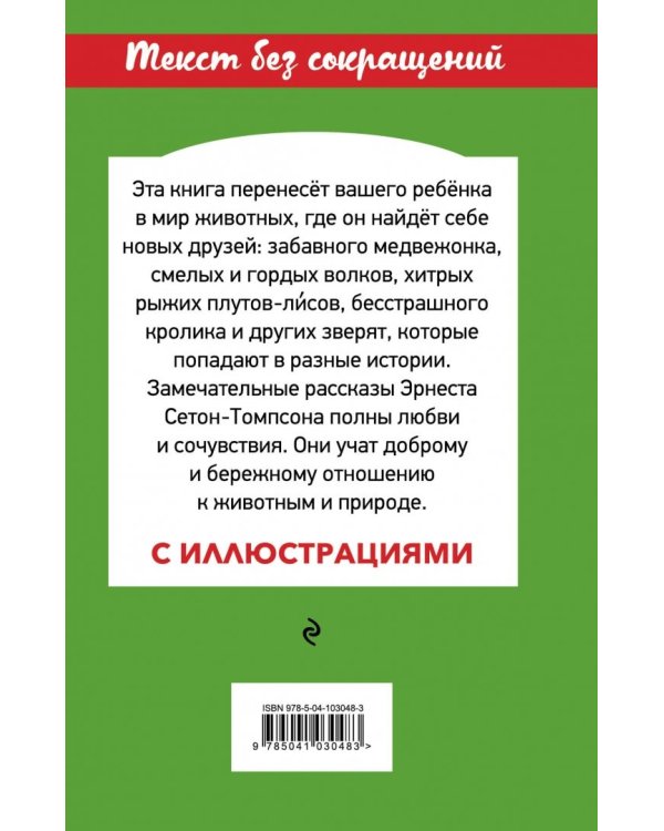 Медвежонок Джонни. Лесные истории