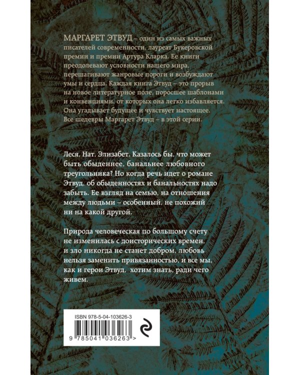 Мужчина и женщина в эпоху динозавров