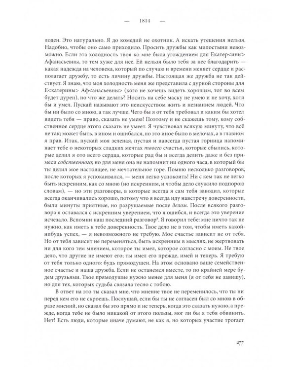 Полное собрание сочинений и писем. Том 15. Письма 1795-1817-х годов