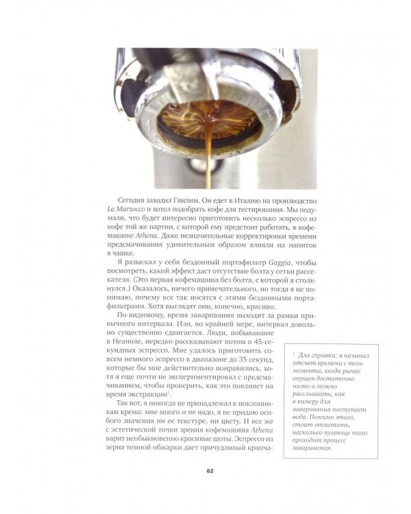 Кофе как профессия