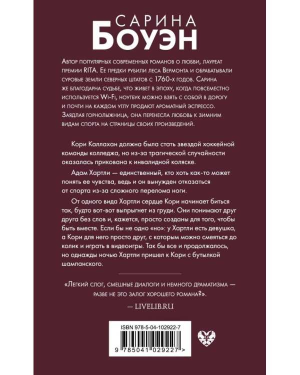 Год нашей любви