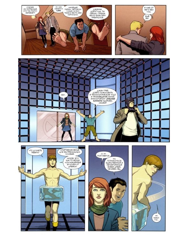 Люди Икс. Начало