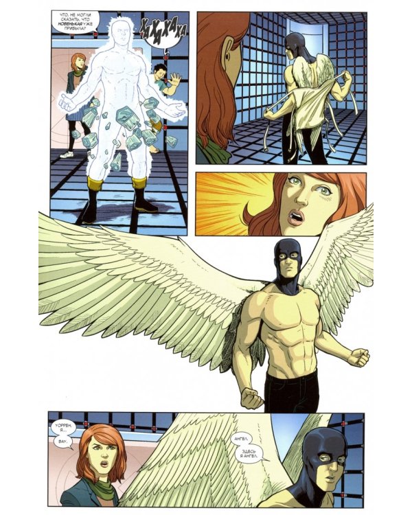 Люди Икс. Начало