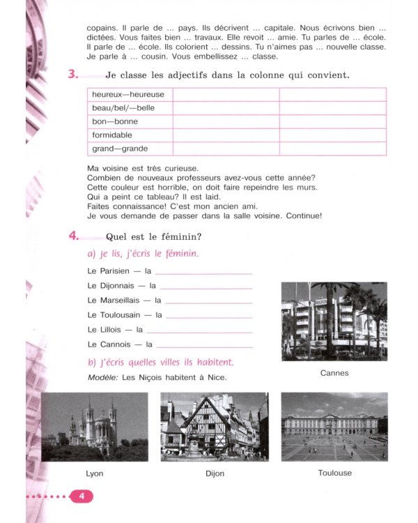 Французский язык. Твой друг французский язык. 6 класс. Рабочая тетрадь