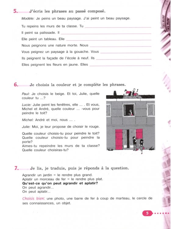 Французский язык. Твой друг французский язык. 6 класс. Рабочая тетрадь