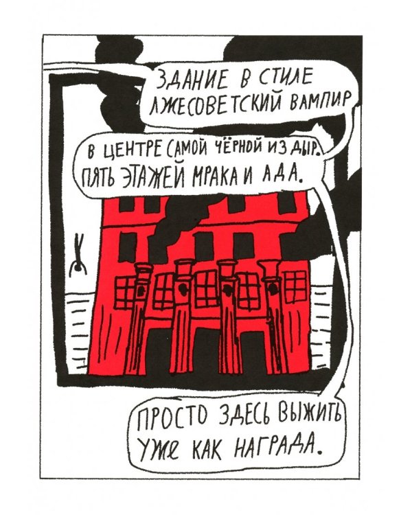 Соня из 7 "Буээ"