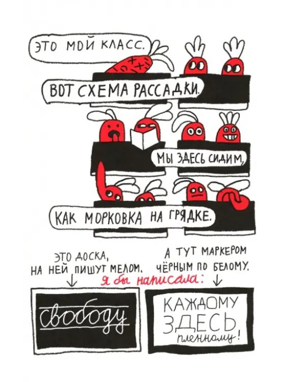 Соня из 7 "Буээ"