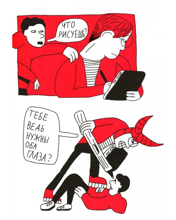 Соня из 7 "Буээ"