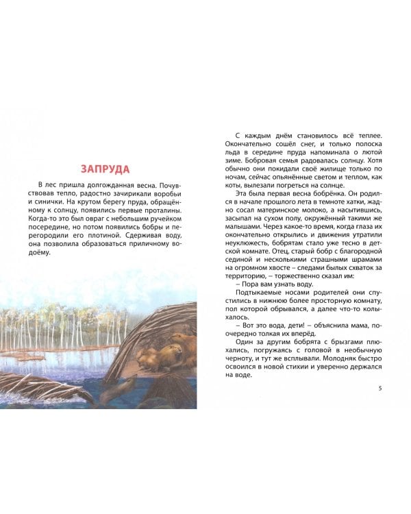 Охотничьи сказки