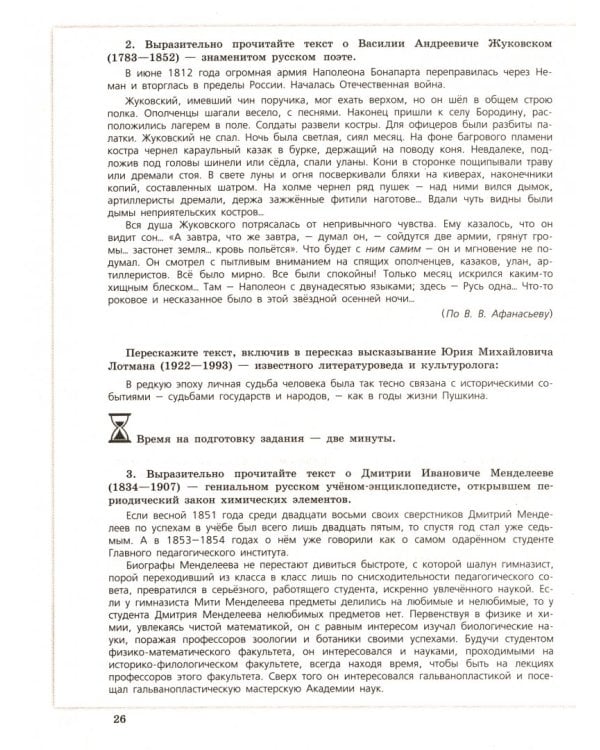 ОГЭ. Русский язык. Трудные задания. Итоговое собеседование