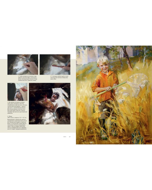 Портрет и фигура акварелью