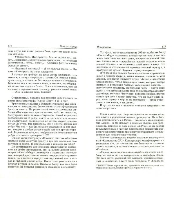 Триллион евро