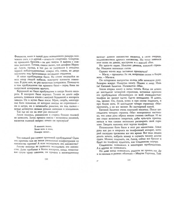 Черные яйца