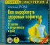 CD-ROM (MP3). Как выработать здоровый пофигизм или 12 шагов к уверенности в себе. Аудиокнига