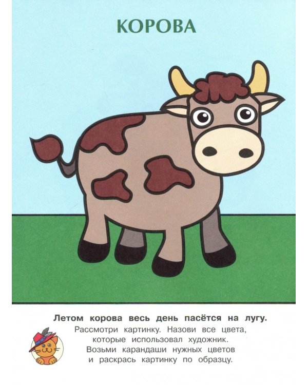 Раскраска. Лошадка