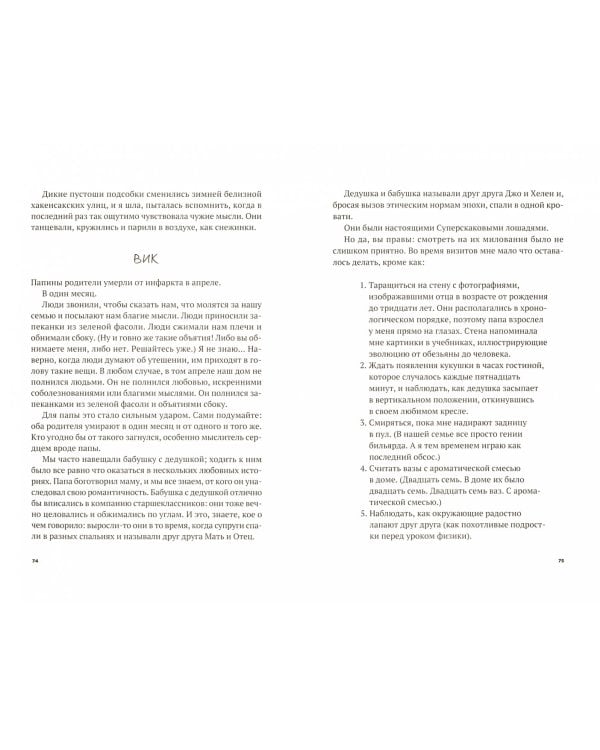 Беглецы. Комплект в 2-х книгах: Москитолэнд. Детки в порядке (количество томов: 2)
