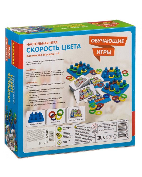 Обучающая игра. Скорость цвета