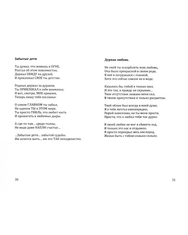 В океане тьмы