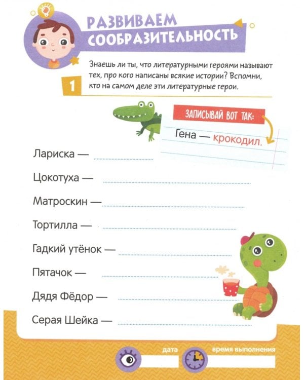 К успеху шаг за шагом. Внимание и сообразительность. 6-8 лет