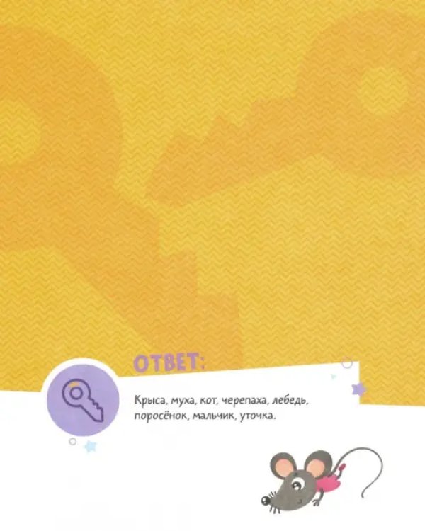 К успеху шаг за шагом. Внимание и сообразительность. 6-8 лет