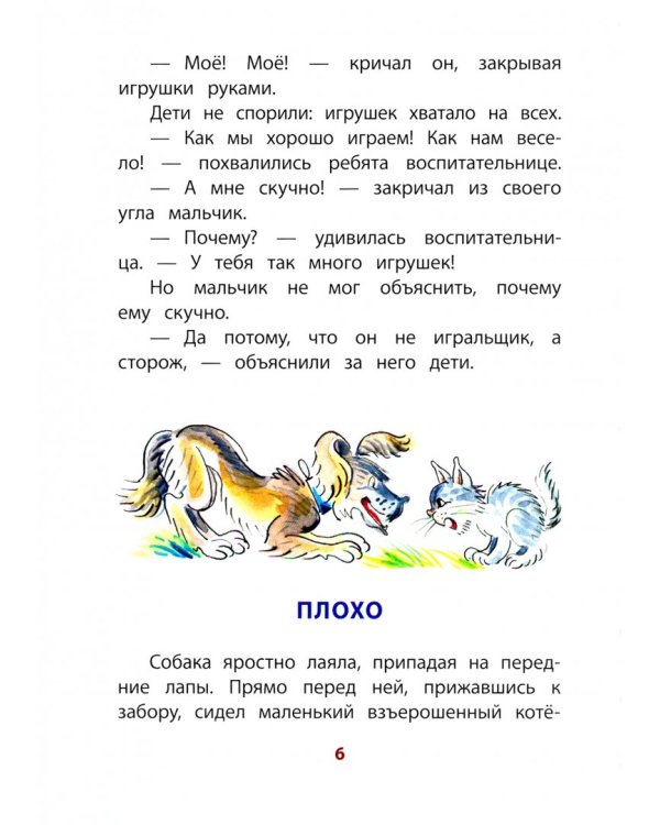 Волшебное слово (6+)