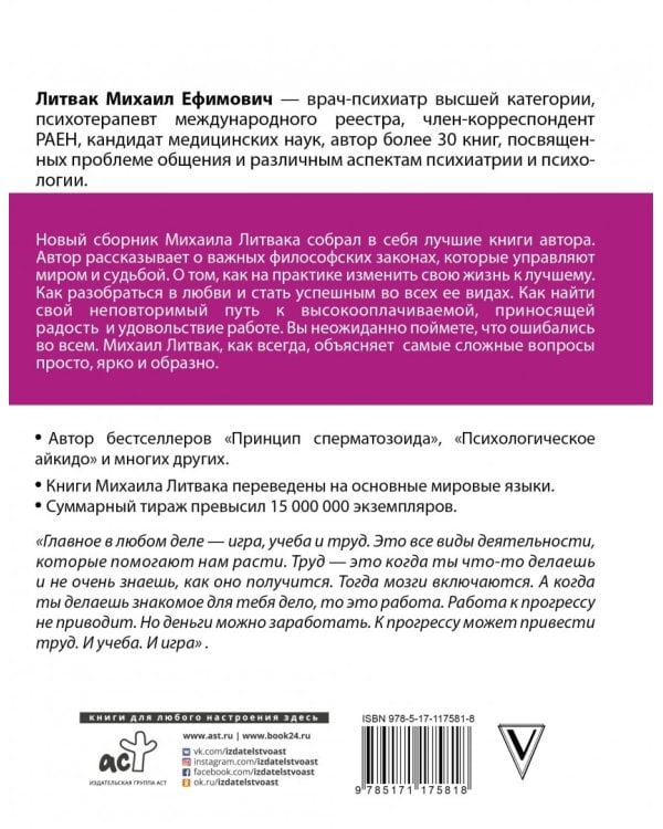 45 важных мыслей: технологии любви и успеха