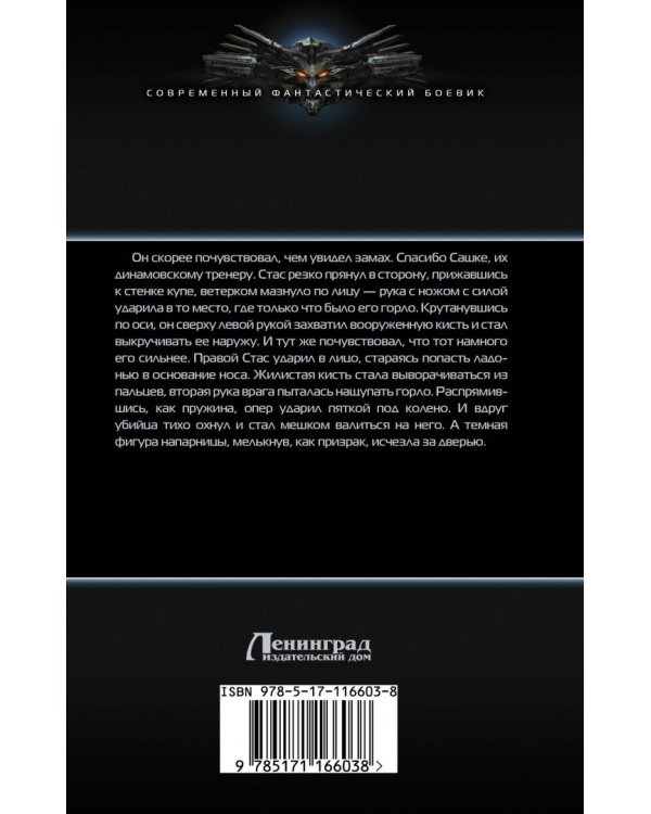 Чиновник для особых поручений