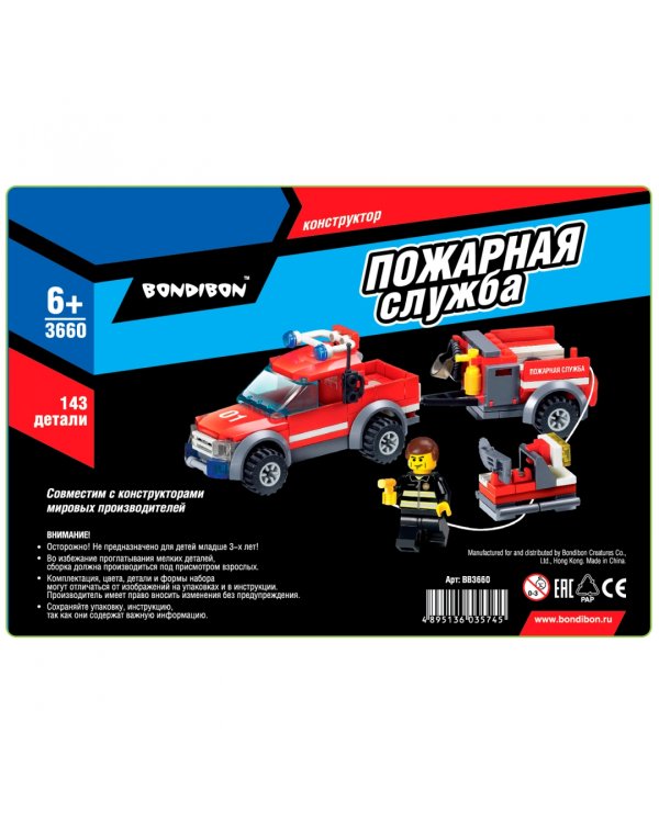 Конструктор. Пожарная Служба. Машина с прицепом, 143 детали