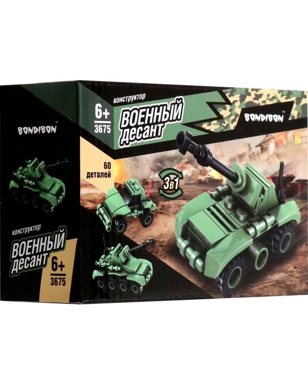 Конструктор 3 в 1. Военный Десант. Танк, 60 деталей