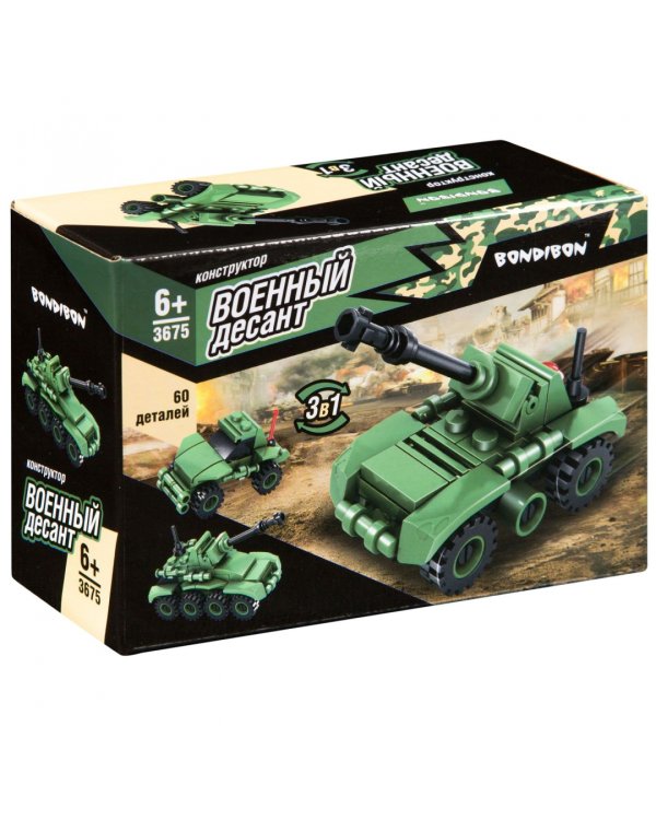 Конструктор 3 в 1. Военный Десант. Танк, 60 деталей