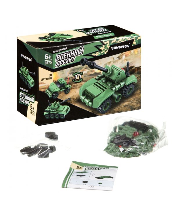 Конструктор 3 в 1. Военный Десант. Танк, 60 деталей