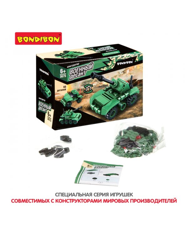Конструктор 3 в 1. Военный Десант. Танк, 60 деталей