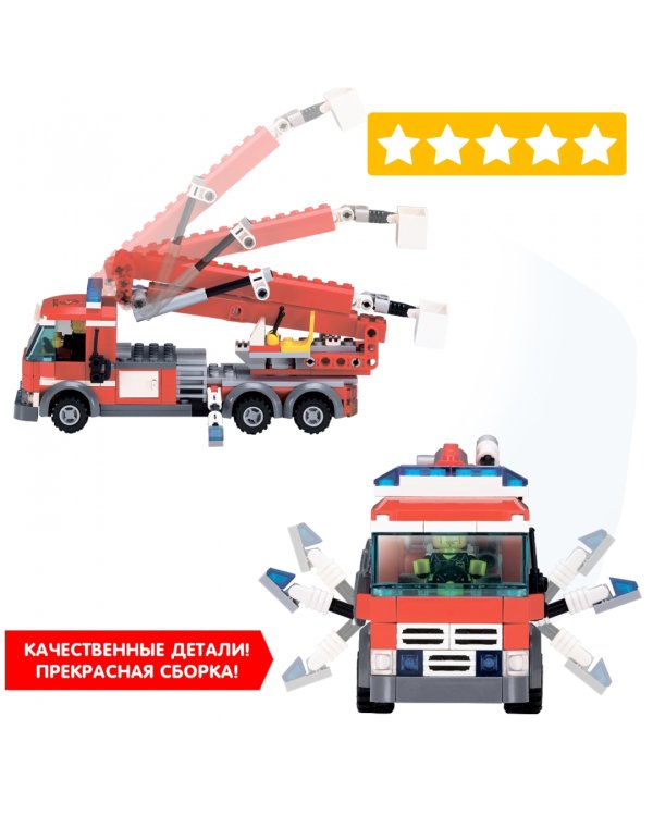 Конструктор. Пожарная Служба. Пожарная машина, 244 детали