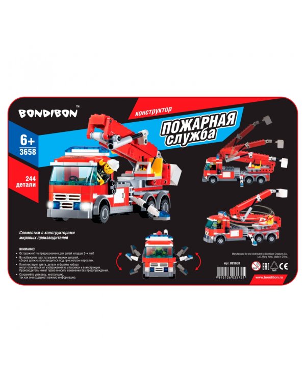Конструктор. Пожарная Служба. Пожарная машина, 244 детали