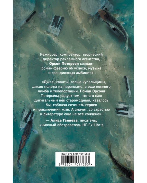 Работа над ошибкой