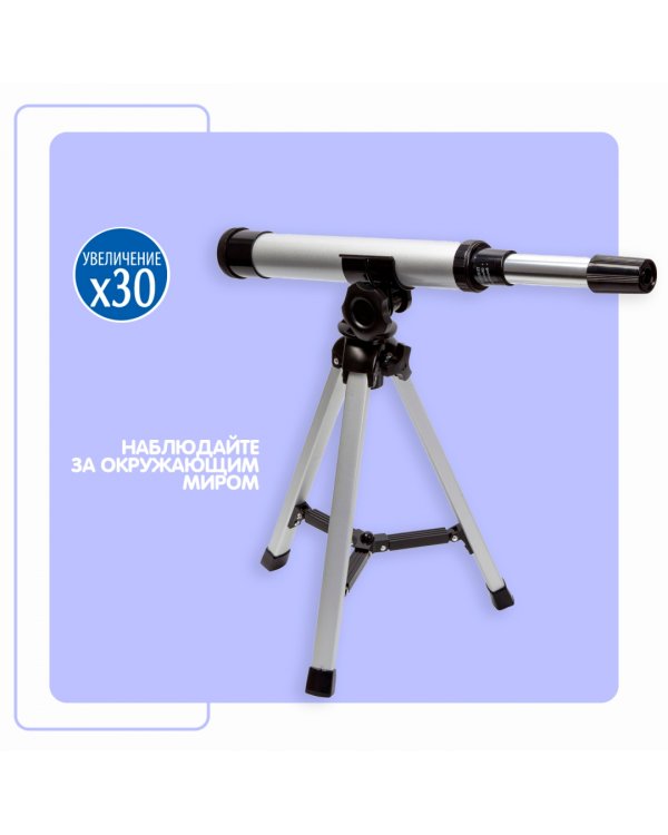 Французские опыты. Науки с Буки. Телескоп-рефрактор